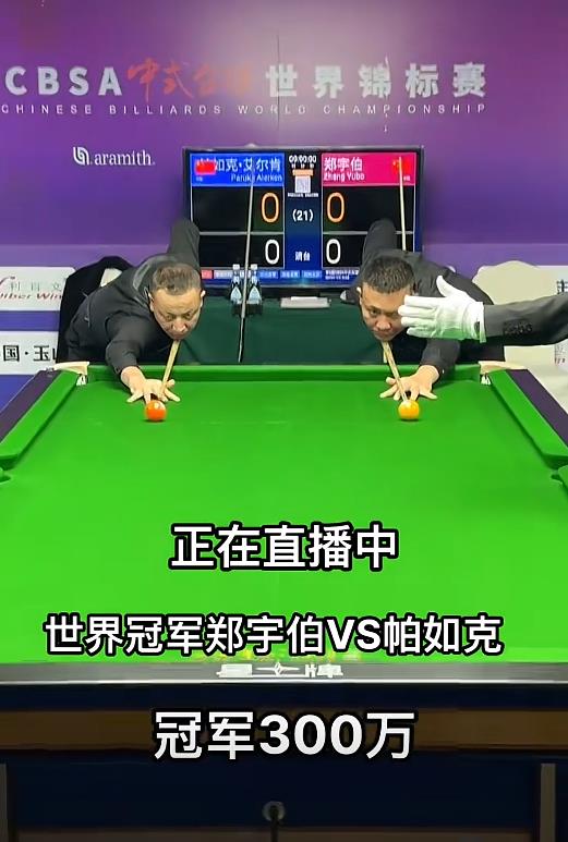球房老板必入！于德陆王孟南同款追分计分器，
